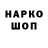 Кодеин напиток Lean (лин) Azamat Sanakoev